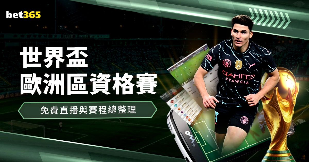 萨维奇欧冠,肘击吕迪格,被红牌罚下,皇冠体育,皇冠体育平台,体育博彩,皇冠体育投注,实时赛事投注,体育投注