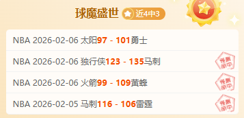 绿军三人,分轻取猛龙,连胜纪录扩,皇冠体育,皇冠体育平台,体育博彩,皇冠体育投注,实时赛事投注,体育投注