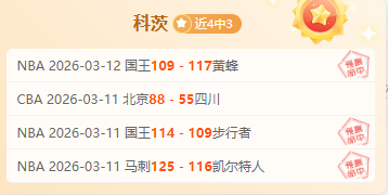 王牌墨西联,最新期号专,家质合分析,皇冠体育,皇冠体育平台,体育博彩,皇冠体育投注,实时赛事投注,体育投注