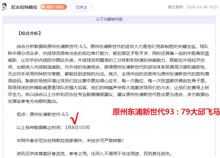 东契奇上月,单月狂揽,得分,皇冠体育,皇冠体育平台,体育博彩,皇冠体育投注,实时赛事投注,体育投注