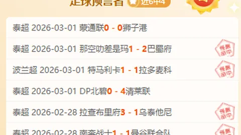 2025-2026欧冠八强战抽签结果揭晓