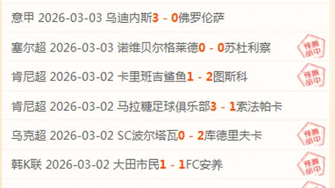 “马竞陷入进球困境，什琴斯尼迎来“雪茄时刻”？国王杯巴萨轻松晋级”