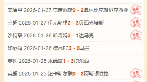 上海海港再续荣光，中超三冠荣耀升级，队史中超四冠新篇章！