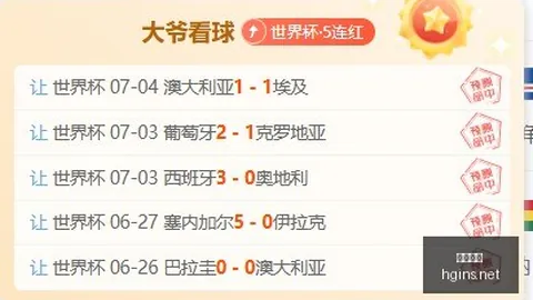 2026最新墨西联持续火爆，10场不败终极指南