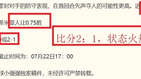 巴西杯赛程解析：桑托斯客场挑战，谁能逆袭夺冠